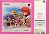 Tokimeki Memorial 3: At the Land of Promise -- Special-ban (PlayStation 2)